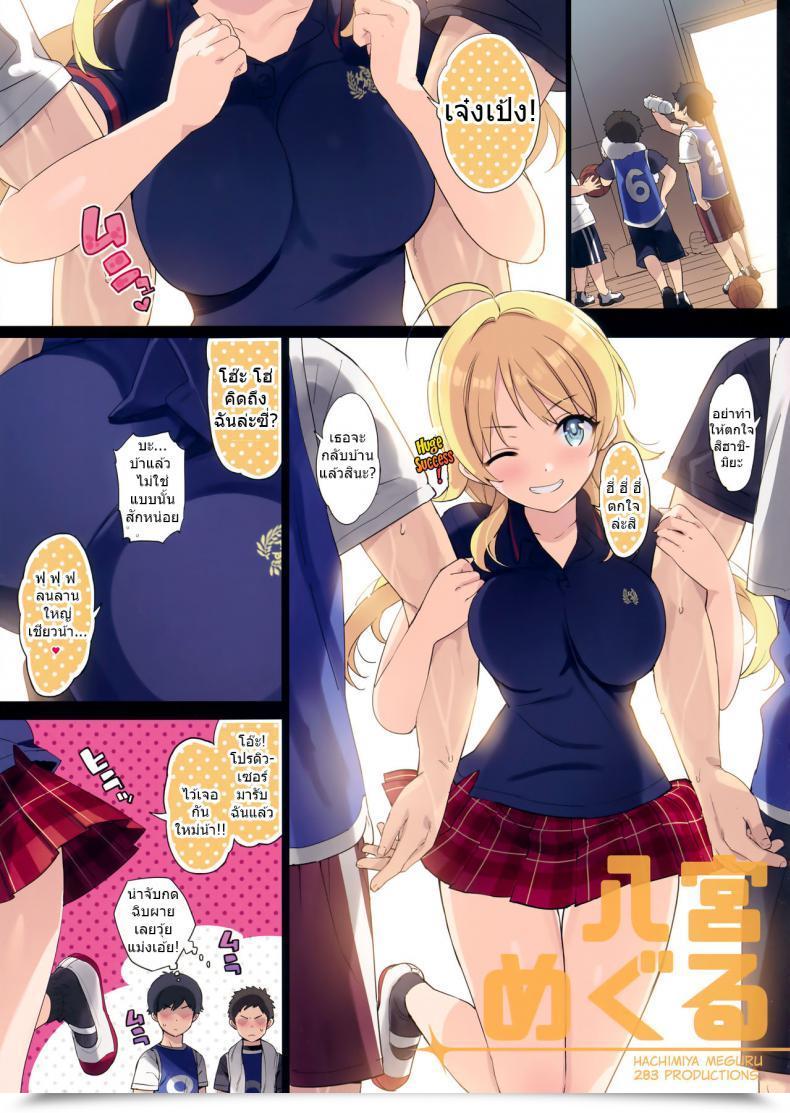 Doujin C95 Number2 Takuji Houkago Nakadashi Produce Sarechattemasu The E-Mail Protected: Shiny Colours โดจินแปลไทย 5