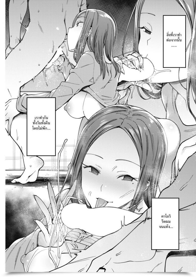 Doujin Zu7 Natsu No Itazura | Summer Time Mischief โดจินแปลไทย 21