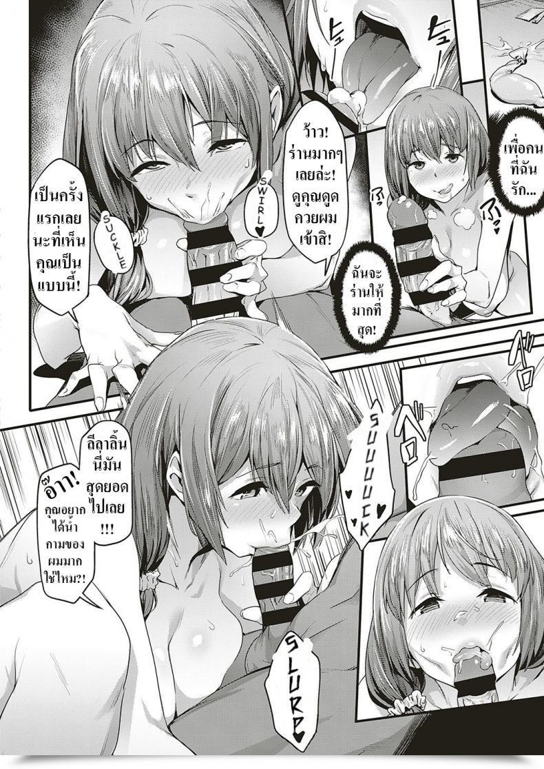 Doujin Aka Seiryuu Tsukushi Tsuma No Ntr Jijou My Wifes Ntr Circumstances โดจินแปลไทย 23