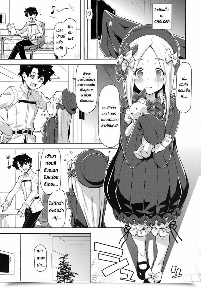 Doujin Acid Eaters Kazuma Muramasa Abigail Williams No Meijoushigataki Kawaisa | The Indescribable Cuteness Of Abigail Williams Destiny/Grand Order โดจินแปลไทย 5
