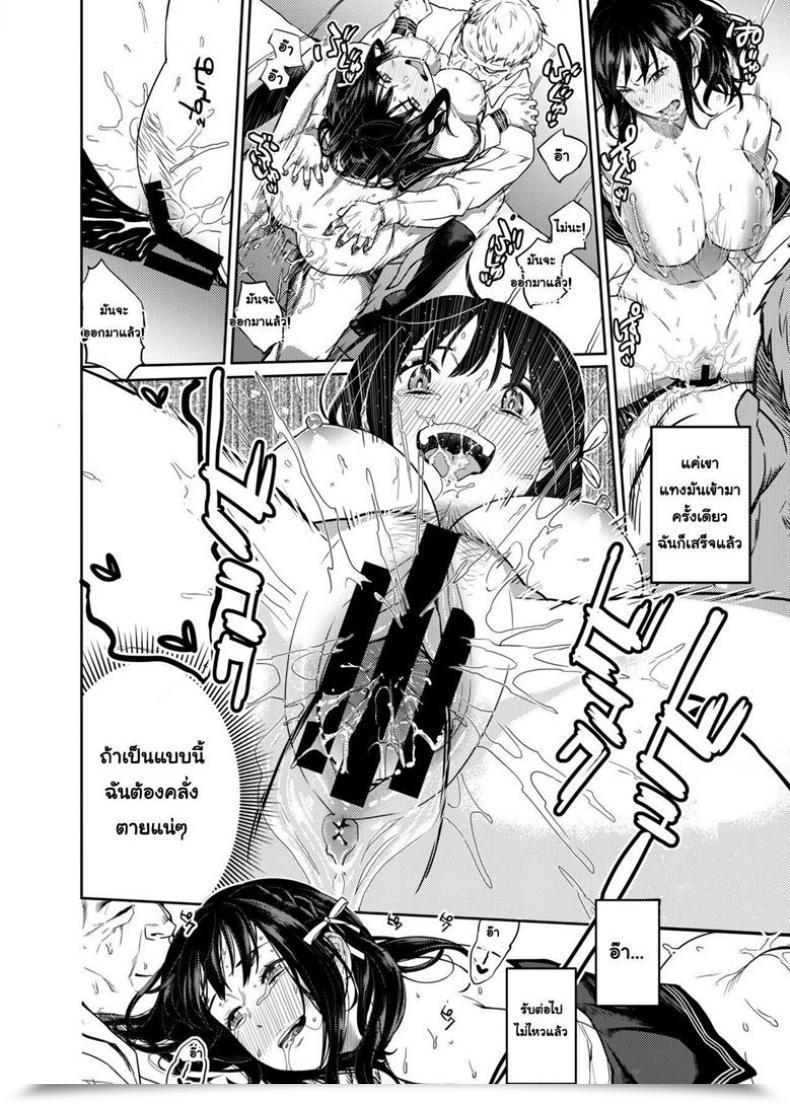 Doujin Issun Kobo Sukunahiko Houkago Doll - Akiyama Mari No Hamerare Kata | After-School Doll - How Akiyama Mari Will Get Fucked โดจินแปลไทย 45