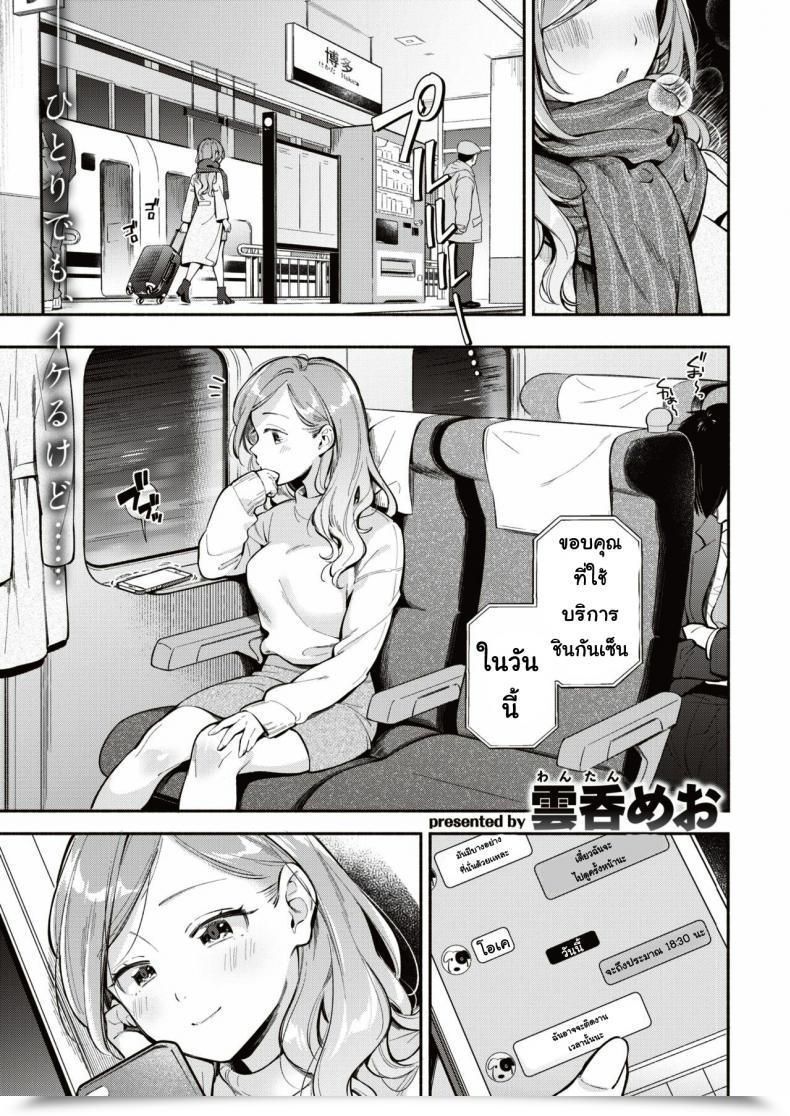 Doujin Wantan Me O Wanrumu Rabu โดจินแปลไทย 45