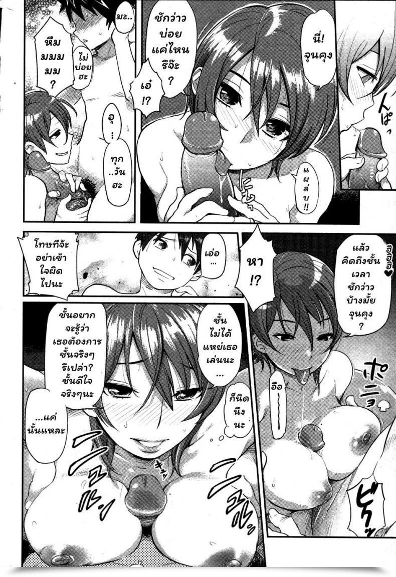 Doujin Isako Rokuroh Ai Key | Love Key Bishoujo Kakumei Kiwame 2010-02 Vol. 6 โดจินแปลไทย 19