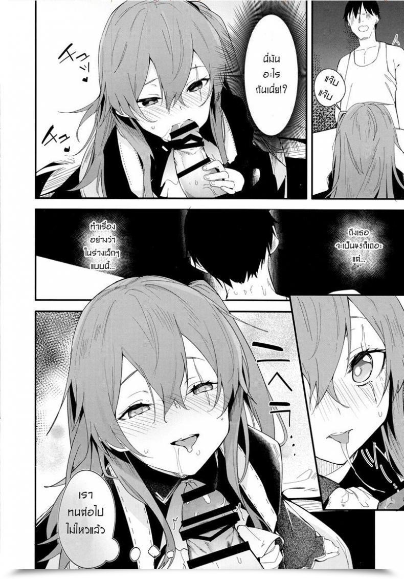 Doujin C96 Greenhouse Uno Ryoku Youen Ump45-Nee Women' Frontline โดจินแปลไทย 9