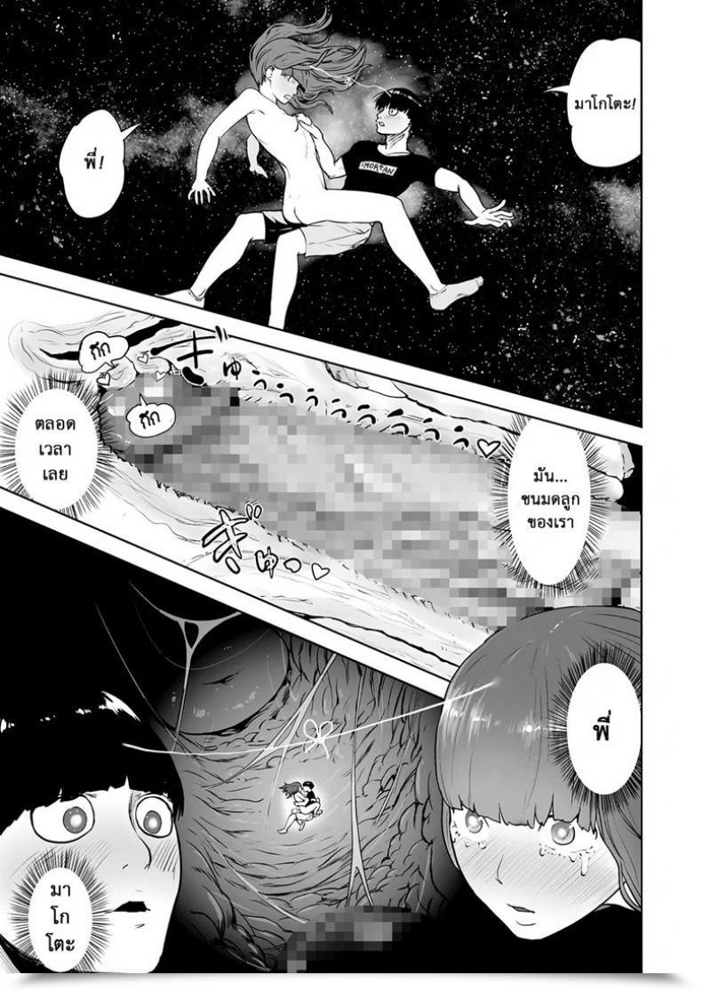 Doujin Gesundheit Hokkori Eye Masks | Heat โดจินแปลไทย 41