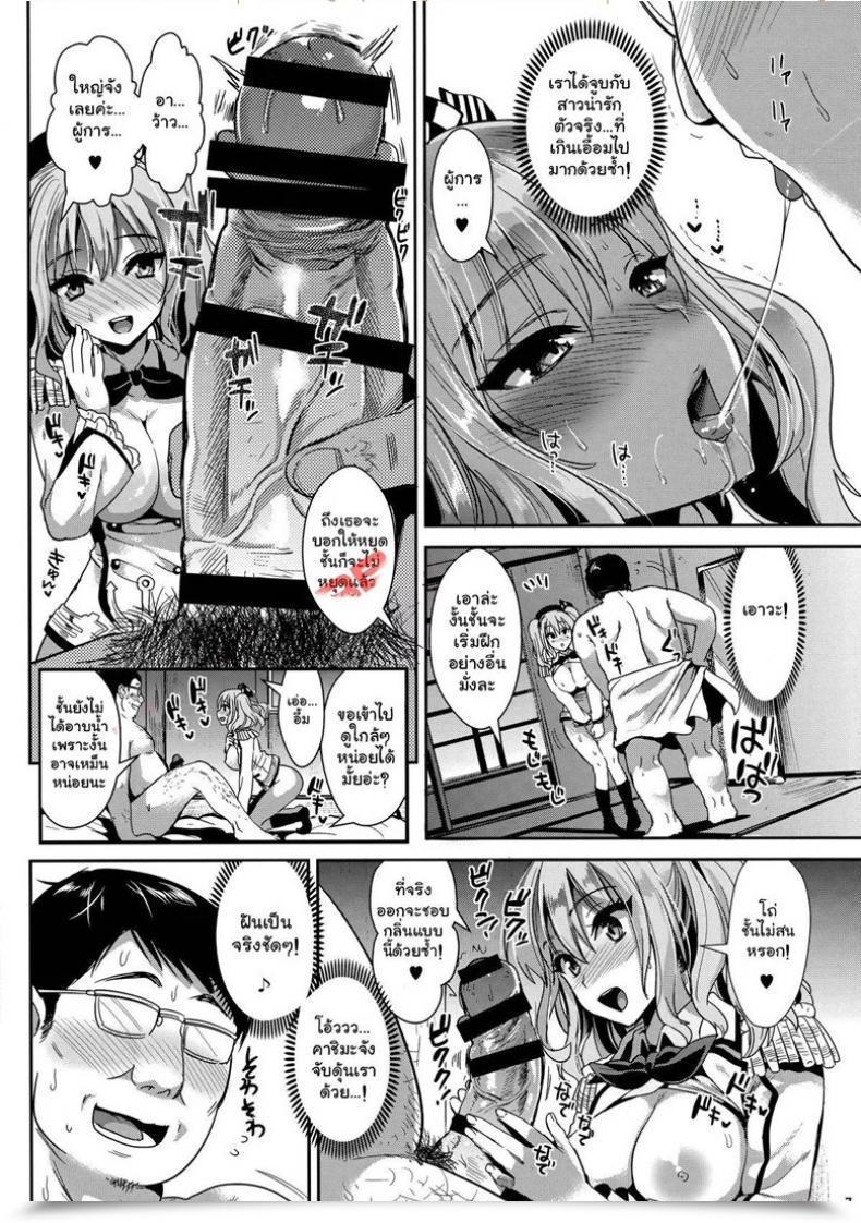 Doujin C89 Yuriru-Rarika Kojima Saya, Lazu Gohoushi Tantou No Kashima Desu Kantai Assortment -Kancolle- โดจินแปลไทย 9