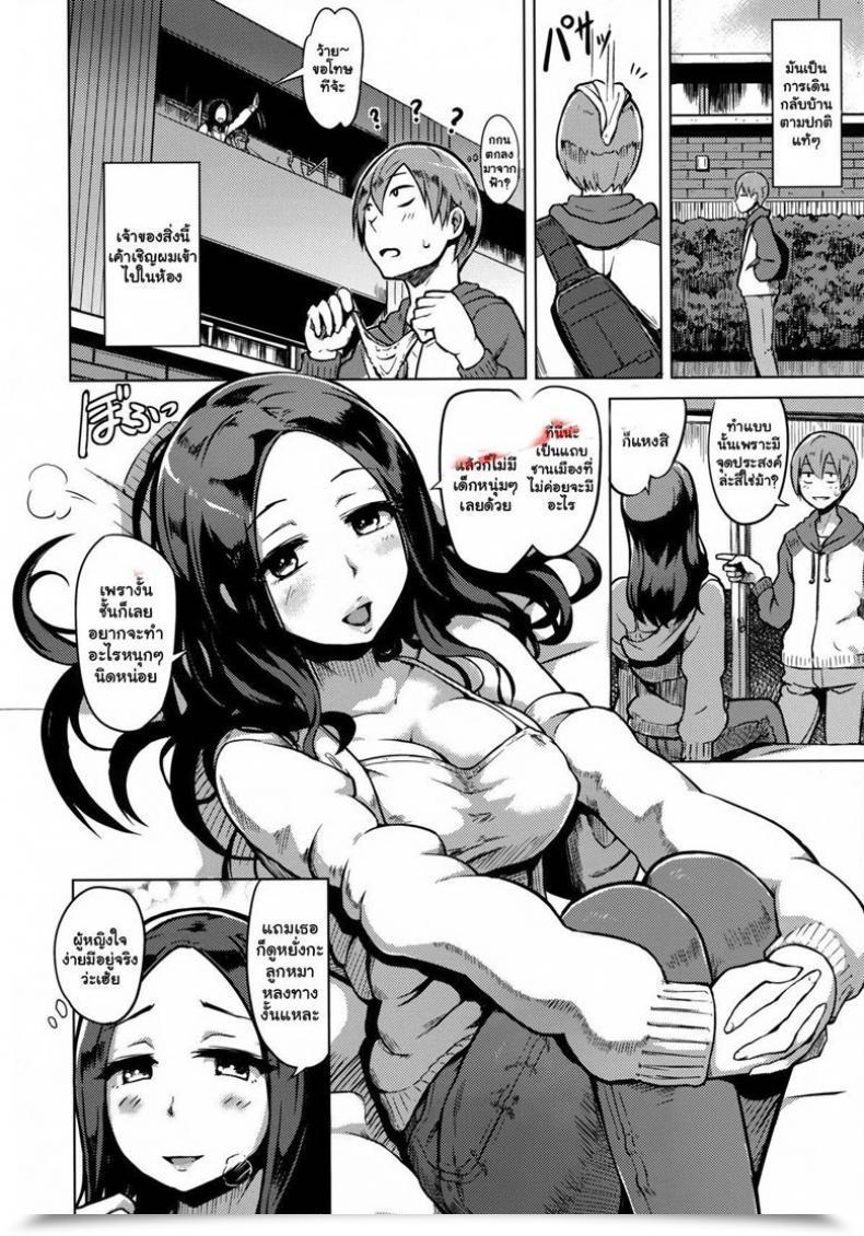 Doujin Yuugiri Loopy Unhealthy Hip Kairaku Holic โดจินแปลไทย 3
