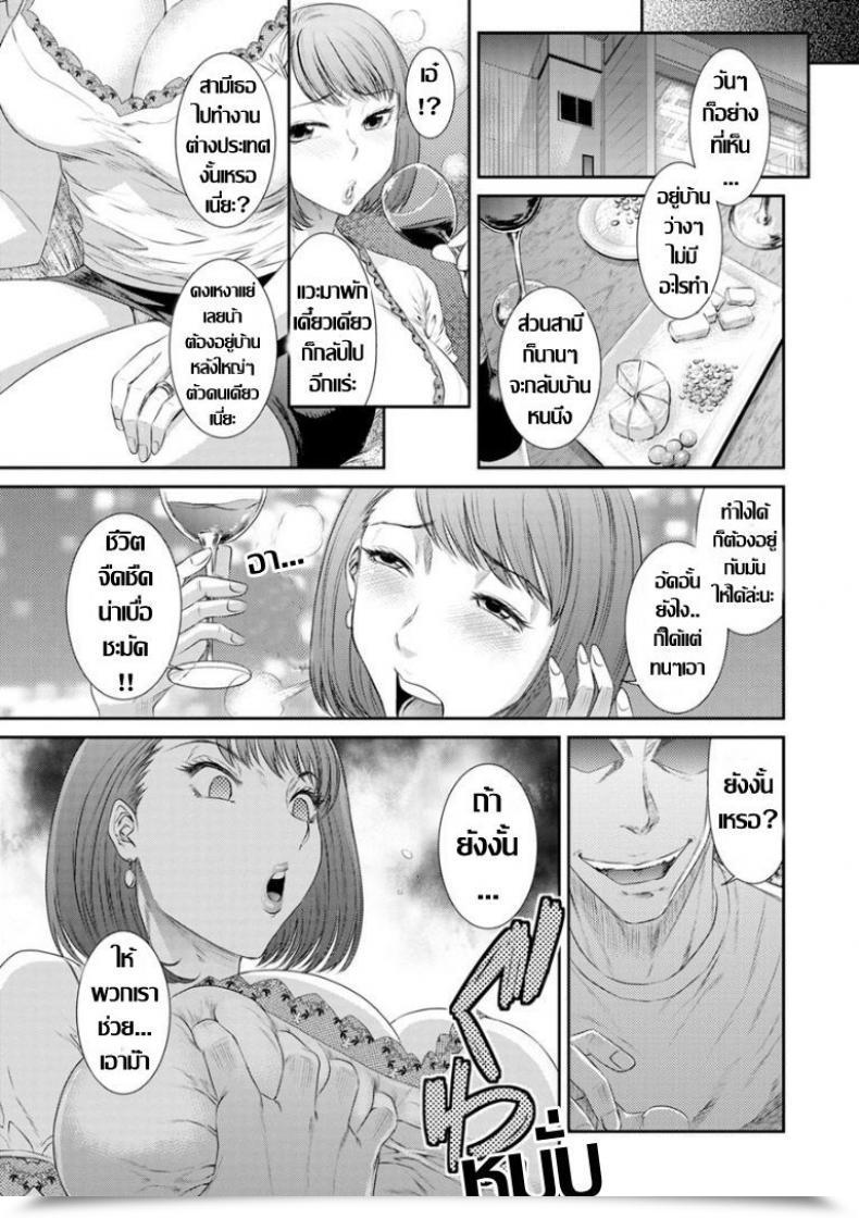 Doujin Sunagawa Tara 10 Years After -Risei Houkai- Dassai Nikuyokugurui Ni Ochite โดจินแปลไทย 5