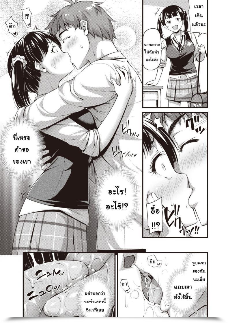 Doujin Noise 5-Minute Order Comedian Kairakuten 2019-10 โดจินแปลไทย 5
