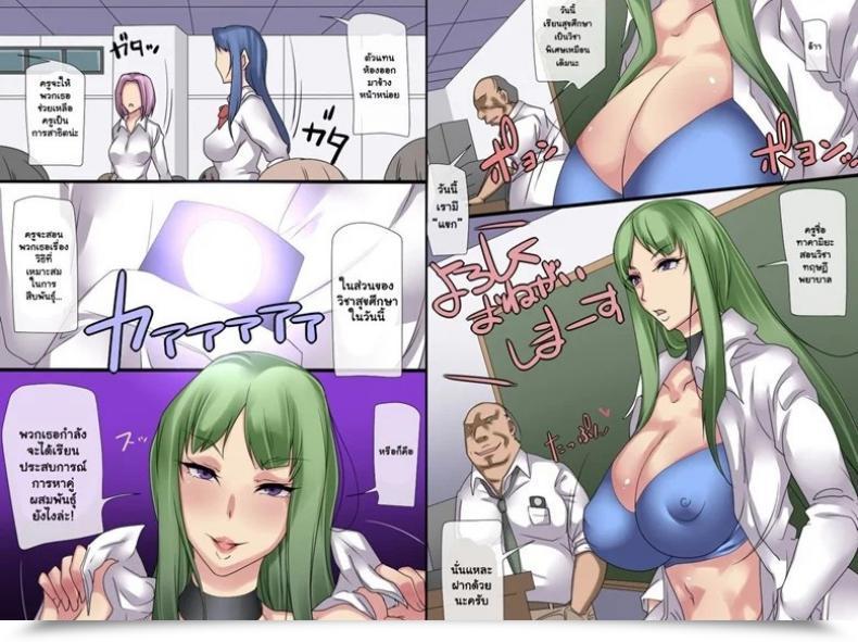 Doujin Execio The Saiminjutsu ~Saikin, Gakkou No Minna Ga Aitsu Ayatsurareteiru Ken โดจินแปลไทย 13
