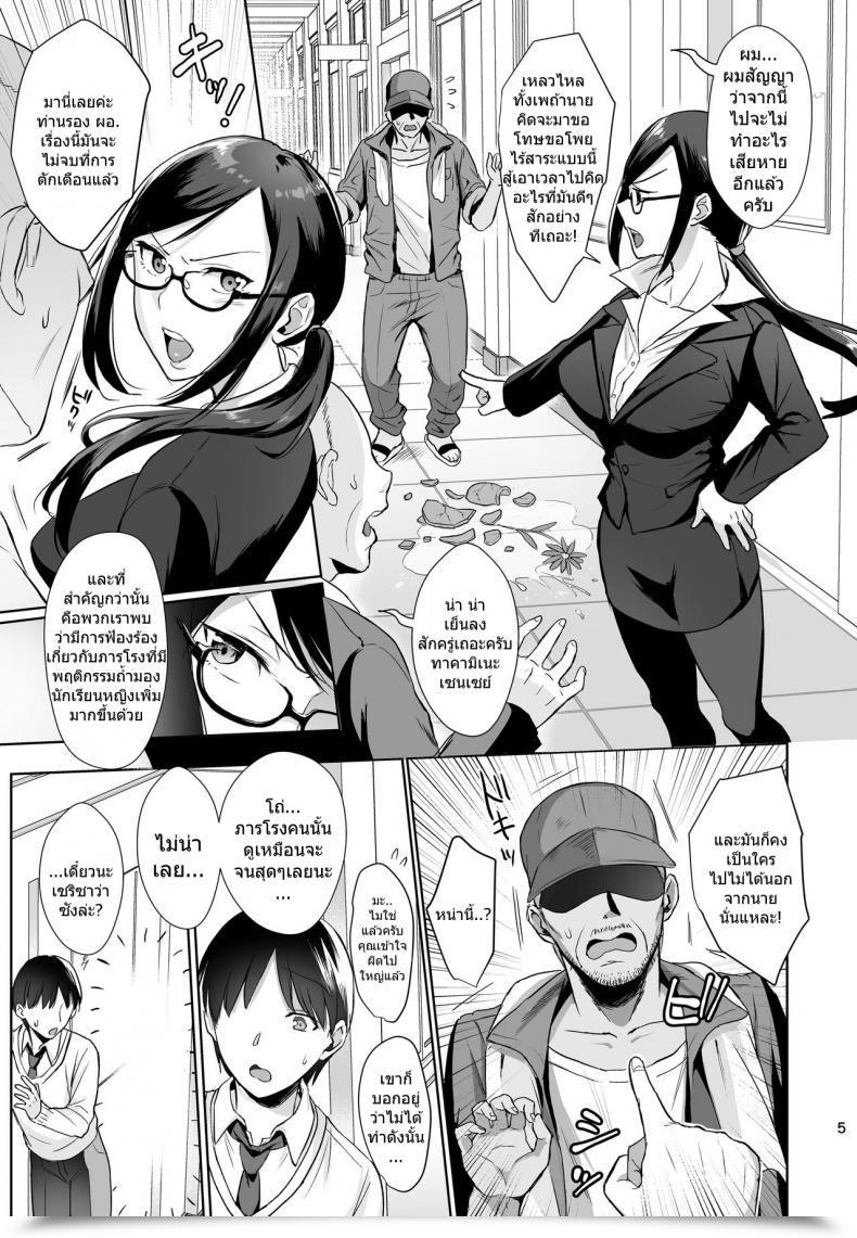 Doujin Amam Ame Arare Toshoshitsu No Kanojo ~Seiso Na Kimi Ga Ochiru Made~ โดจินแปลไทย 7