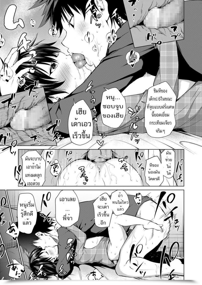 Doujin Airandou Imouto Mesu-Ka Keikaku Comedian Lo 2019-08 โดจินแปลไทย 33