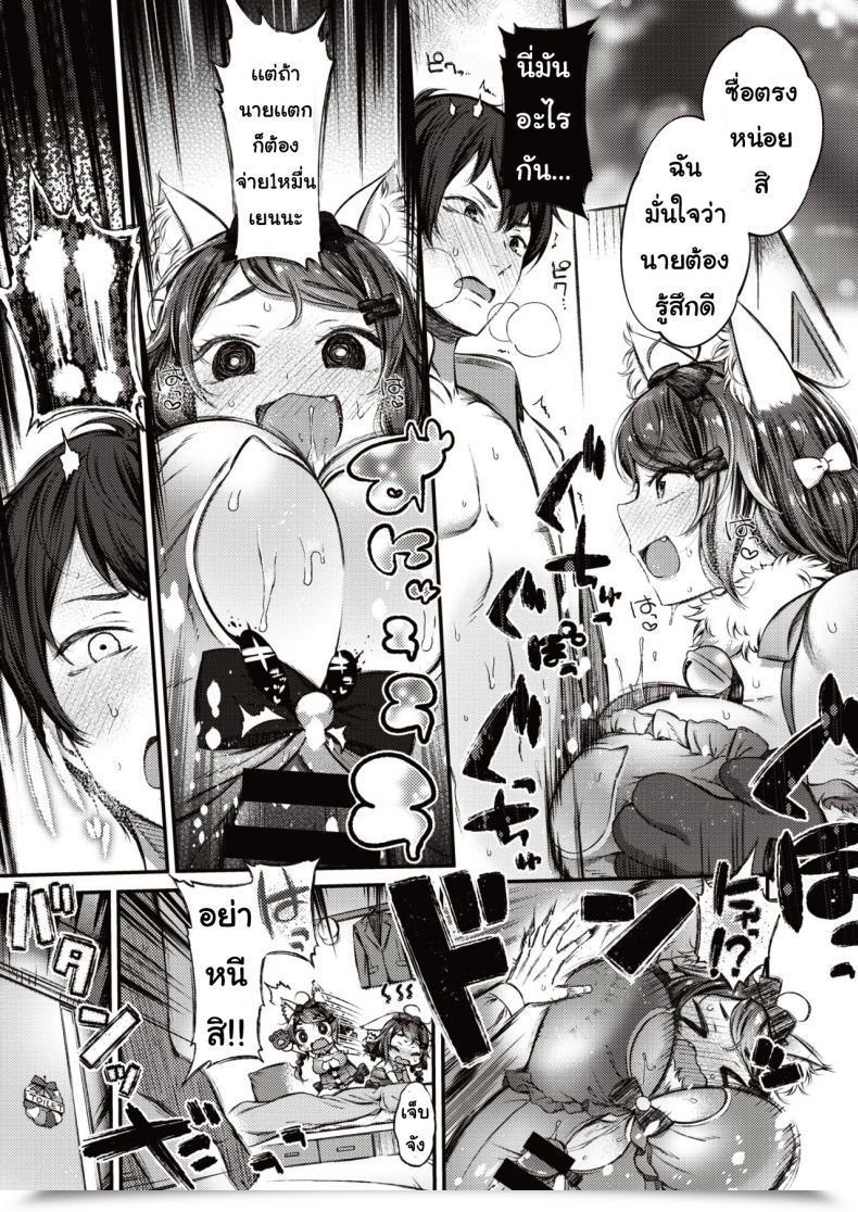 Doujin Saku Masu Wagahai Wa Nekodearu โดจินแปลไทย 17