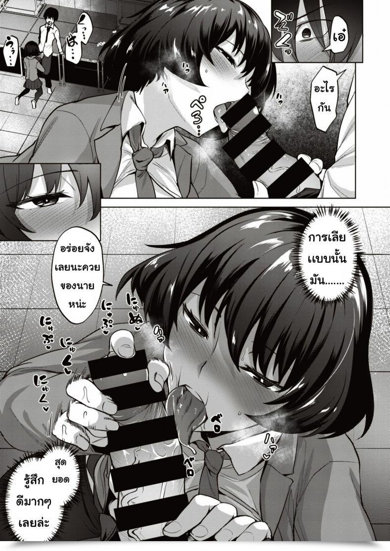 Doujin Kotsupe Yorunotobari โดจินแปลไทย 17