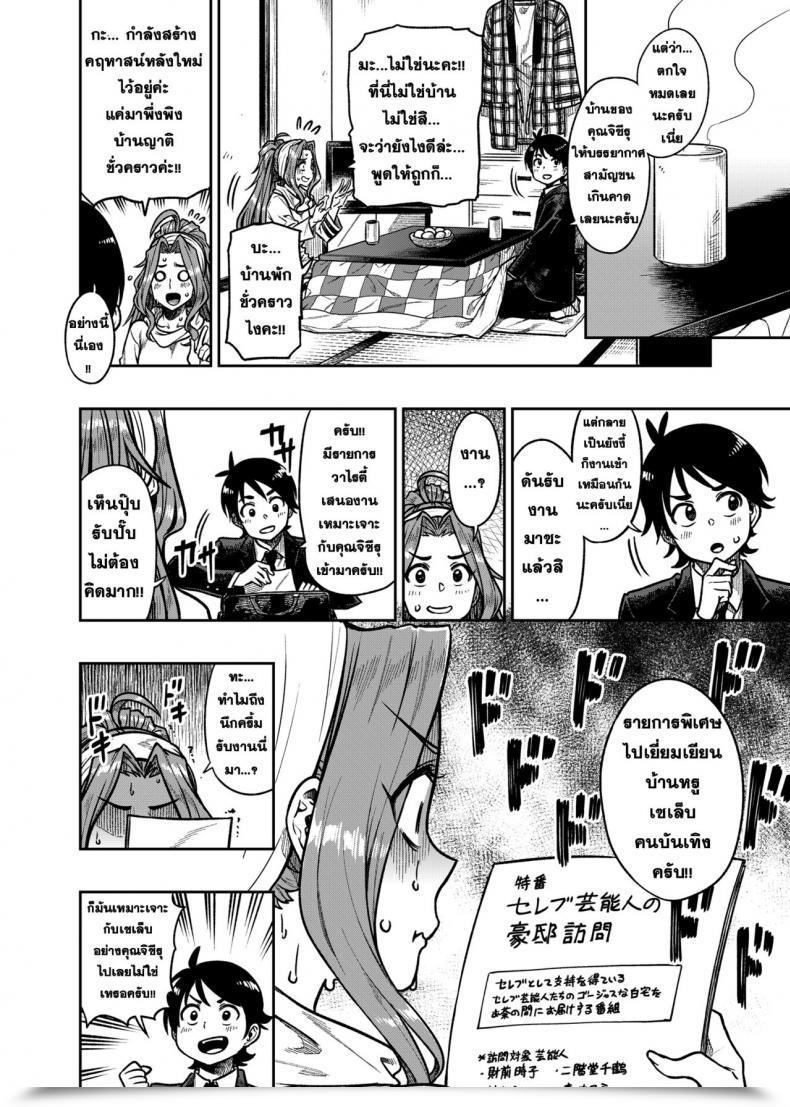 Doujin Rokusyoku Mikan Tachiroku My Candy Celeb The E-Mail Protected Million Dwell! โดจินแปลไทย 5