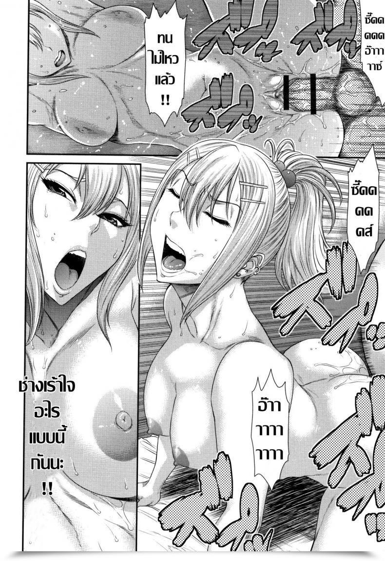 Doujin Sunagawa Tara Nouzui Haretsu Concrete Jungle โดจินแปลไทย 23