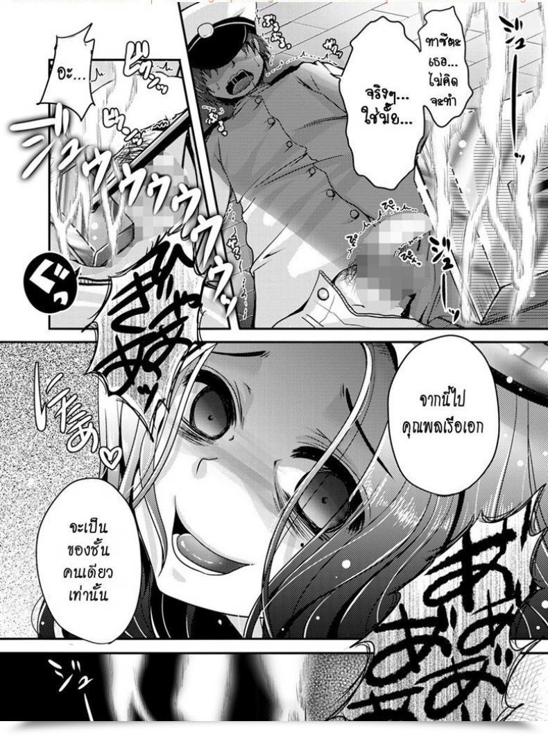 Doujin Usubeniya Usubeni Sakurako Tatsuta Ga, Zenbu, Shite Ageru Kantai Assortment -Kancolle- โดจินแปลไทย 41