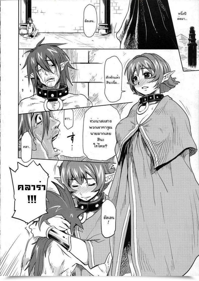 Doujin C75 Finecraft69 6Ro- Shinsekai Taisei - Seikishi Kyousei Jutai- Viper Rsr โดจินแปลไทย 39