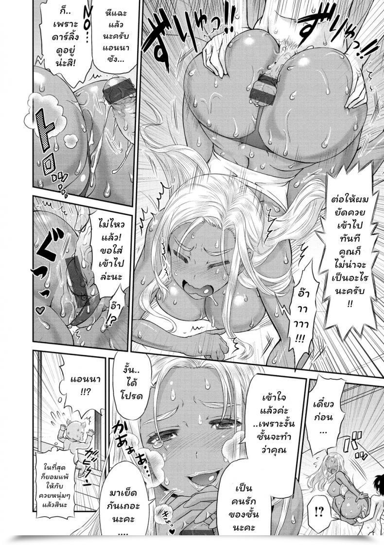 Doujin Wamusato Haru Yoroshiku! Ntr Comedian X-Eros โดจินแปลไทย 15