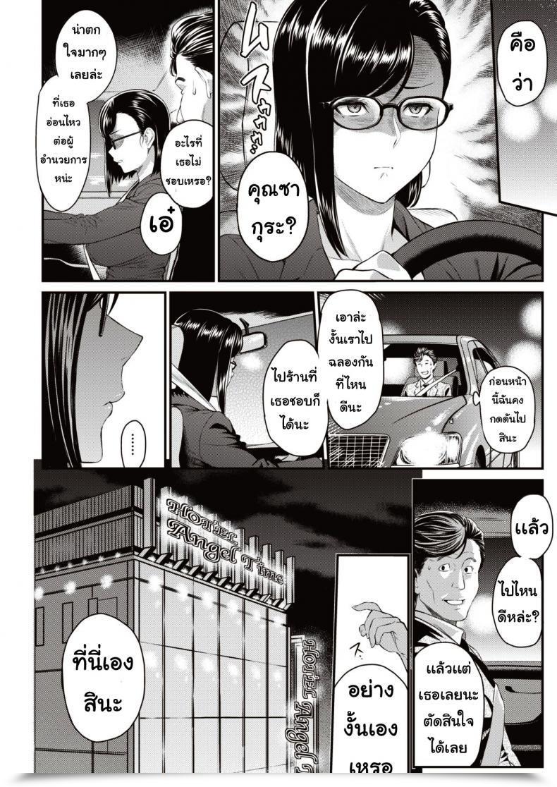Doujin Yoshiura Kazuya Sakurashuninwadekiruhito โดจินแปลไทย 11