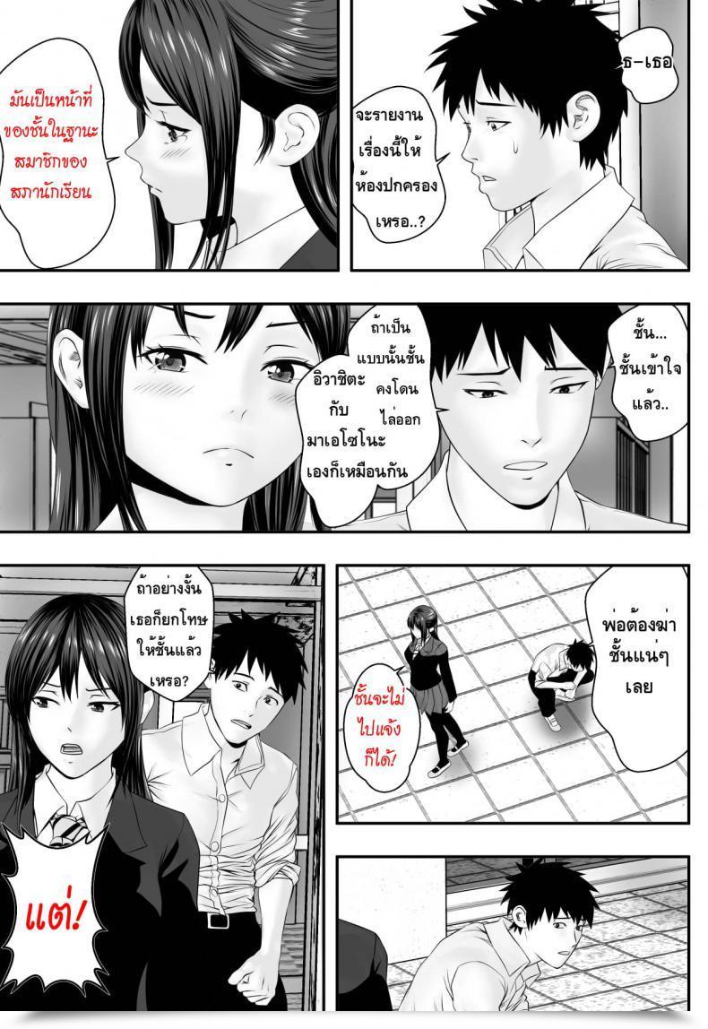 Doujin Freedom Prophet Okujou Membership โดจินแปลไทย 33