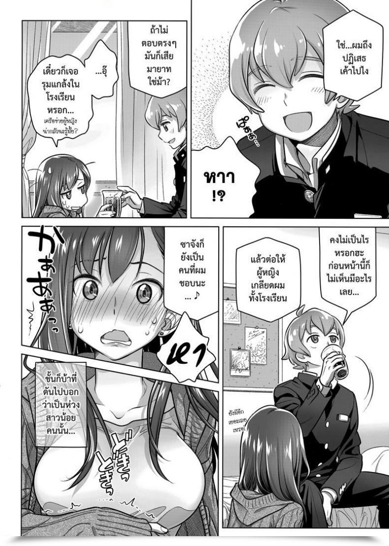 Doujin Comitia124 Otaku Beam Ootsuka Mahiro Keep By Me Interval โดจินแปลไทย 9
