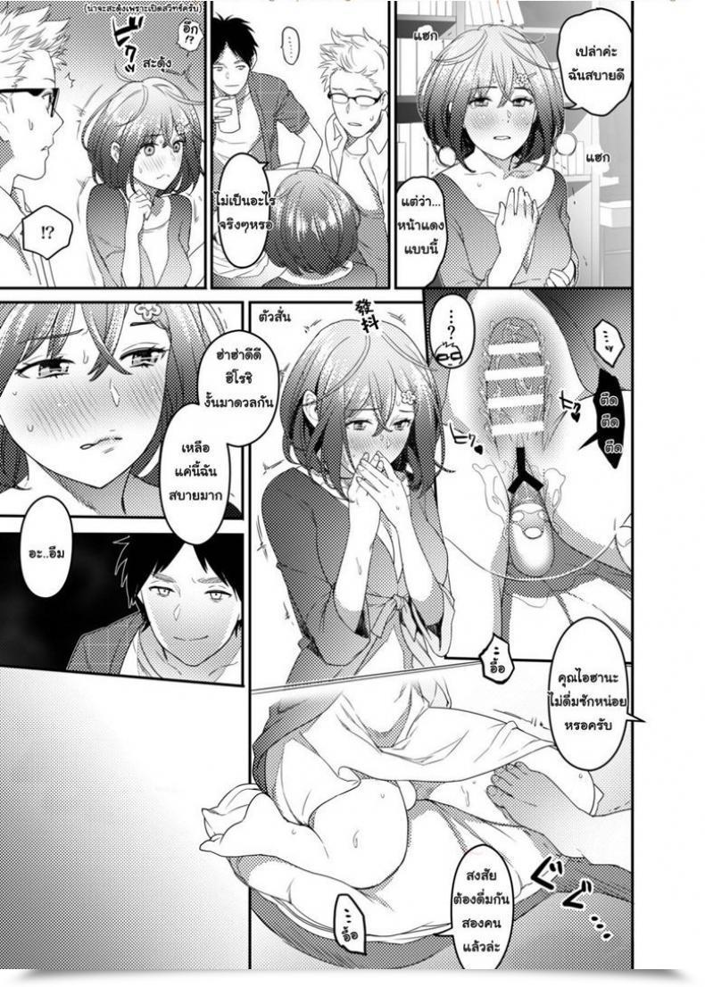 Doujin Issun Kobo Sukunahiko Netorare Woman โดจินแปลไทย 27