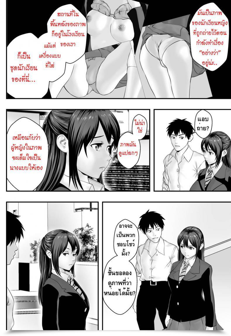 Doujin Freedom Prophet Okujou Membership โดจินแปลไทย 3