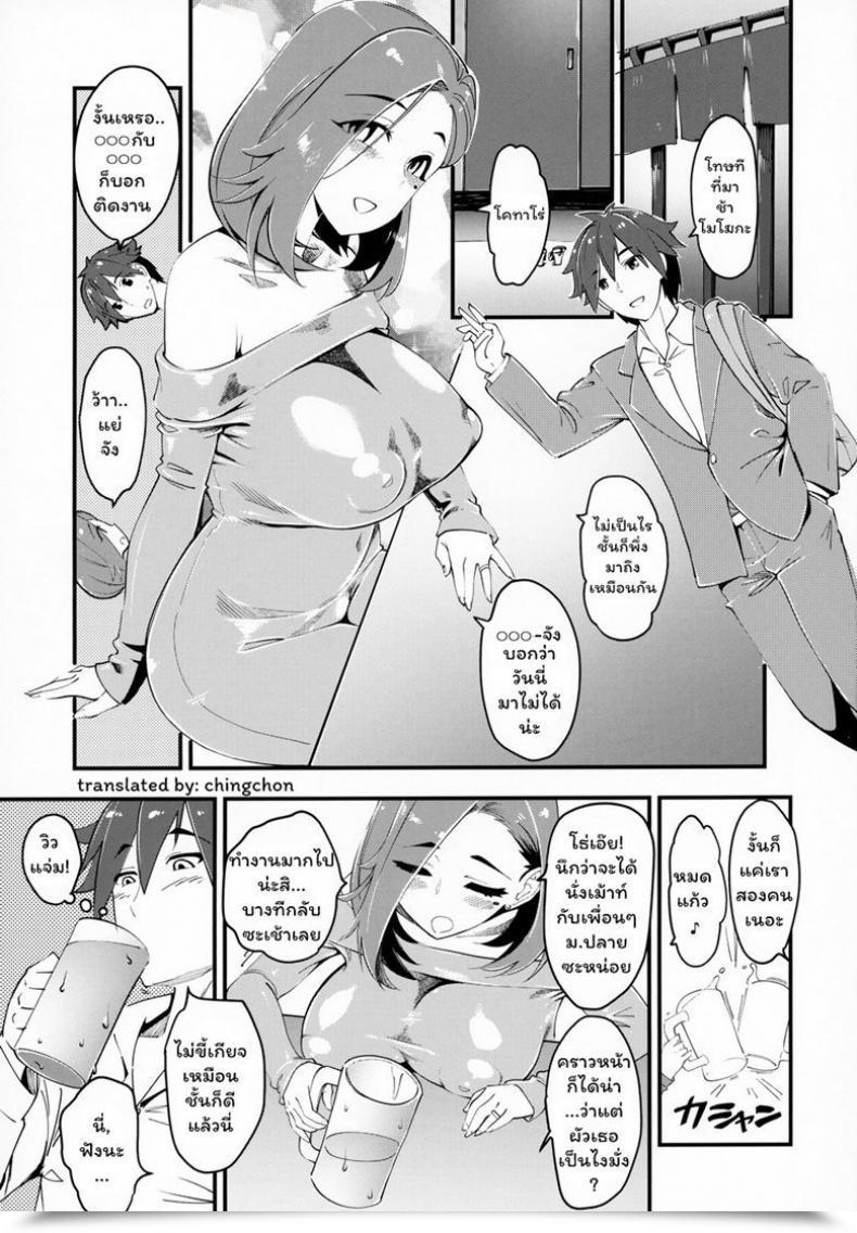 Doujin C95 Hi-Per Pinch Clover Hitozuma Moto Doukyuusei Ni Namachuu โดจินแปลไทย 3