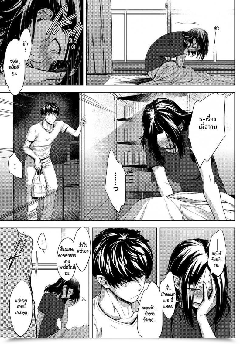 Doujin Haguruma 5Nenme No Houkago | Fifth 12 Months After Faculty โดจินแปลไทย 57