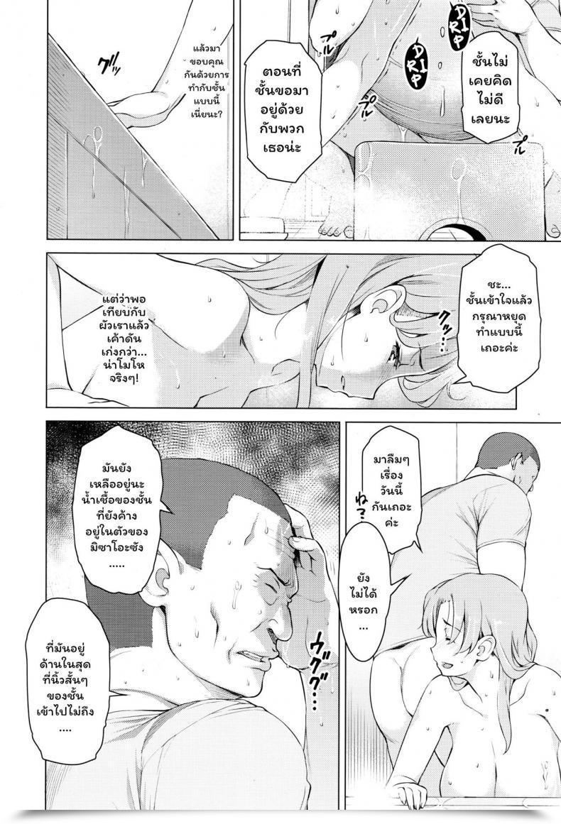 Doujin Ryuuta Kindan No Hatemitsu Angel Membership 2016-03 โดจินแปลไทย 19