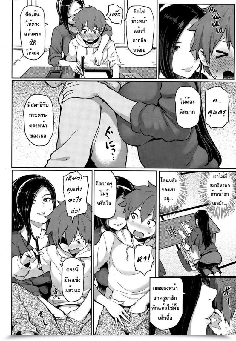 Doujin Meme50 Nikuhitsu | Handwriting Comedian Shitsurakuten 2015-04 โดจินแปลไทย 7