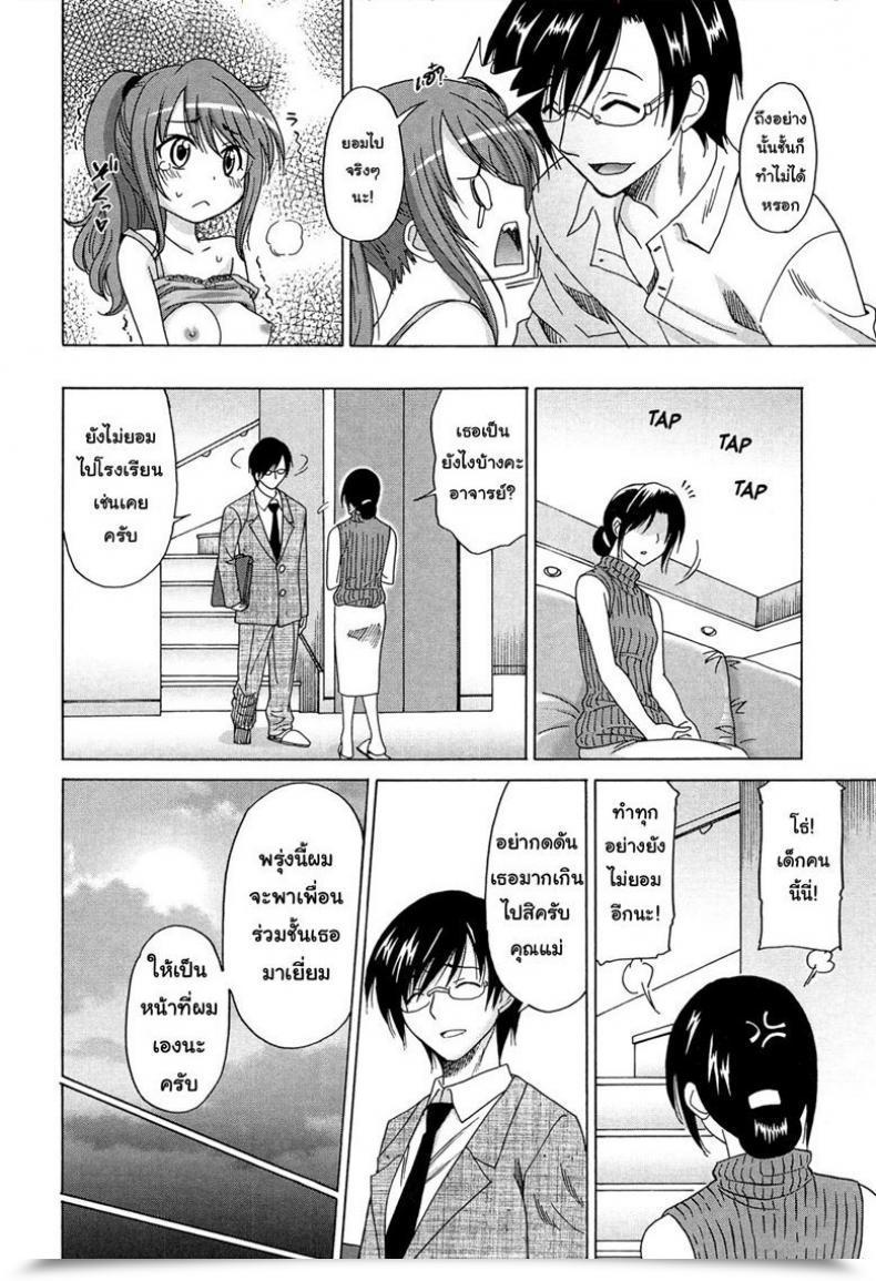 Doujin Otono Natsu Fantastic Days ~17-Nin No Shojo To Inu~ Ch.9 - Thirsty Woman โดจินแปลไทย 15
