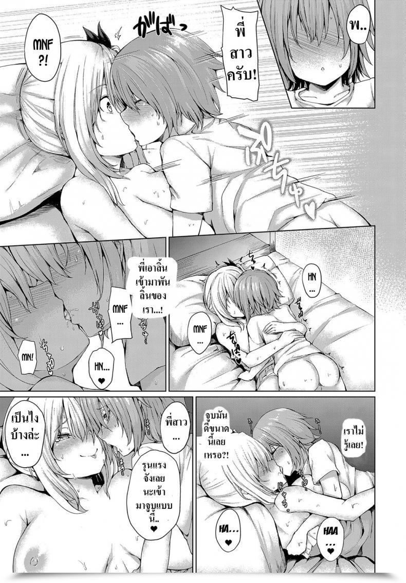 Doujin Hitotsuba Boku To Onee-Chan No Natsuyasumi My Summer Season With Onee-Chan โดจินแปลไทย 17