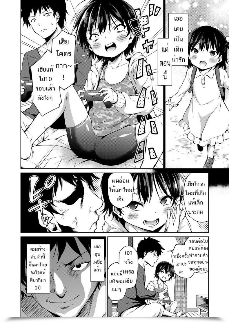 Doujin Airandou Imouto Mesu-Ka Keikaku Comedian Lo 2019-08 โดจินแปลไทย 3