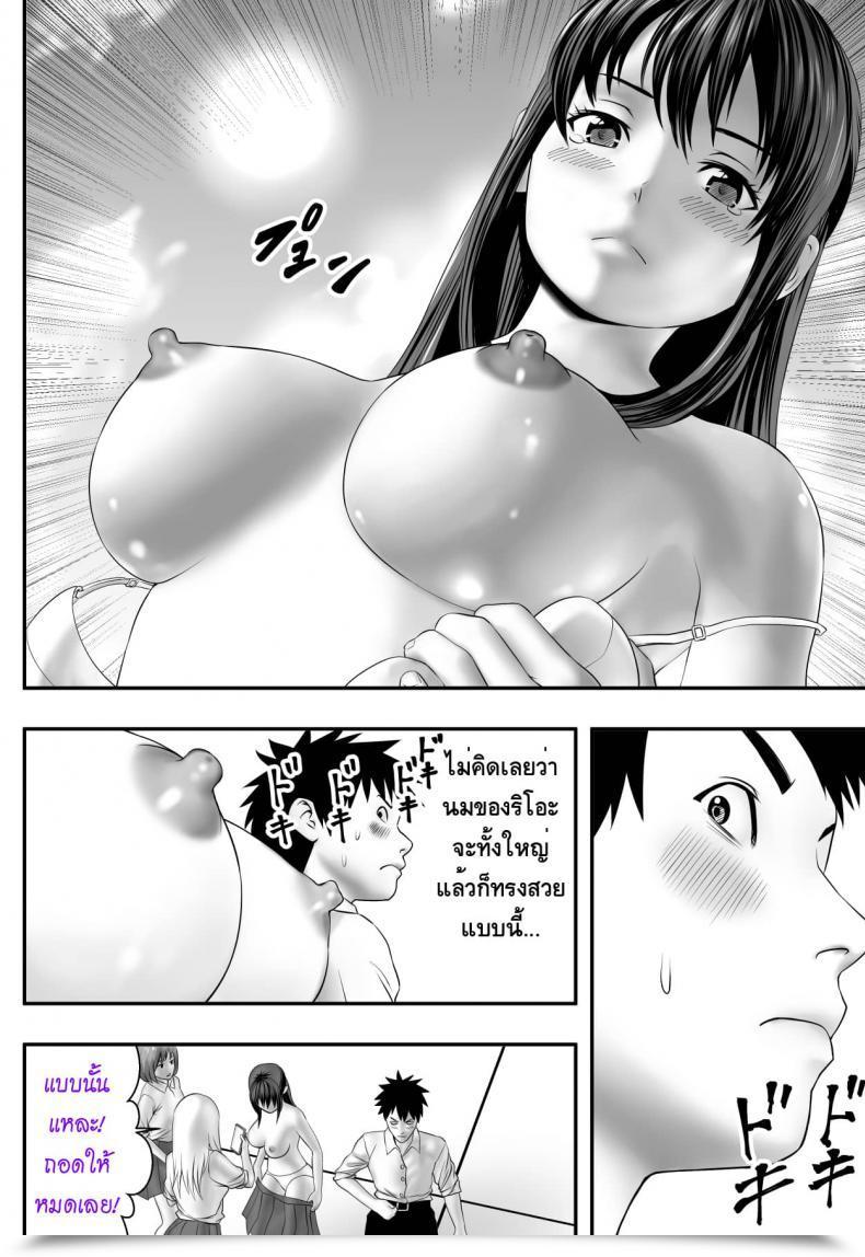 Doujin Freedom Prophet Okujou Membership โดจินแปลไทย 43