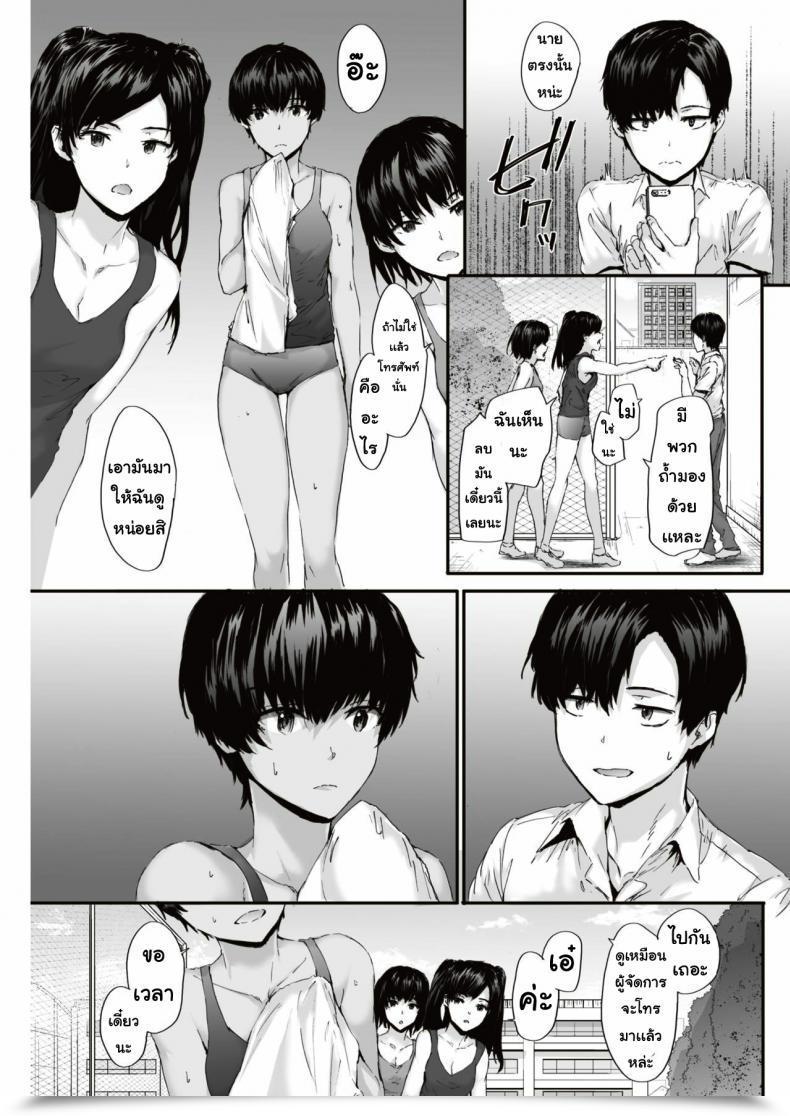 Doujin Sumiya Shuttered โดจินแปลไทย 5