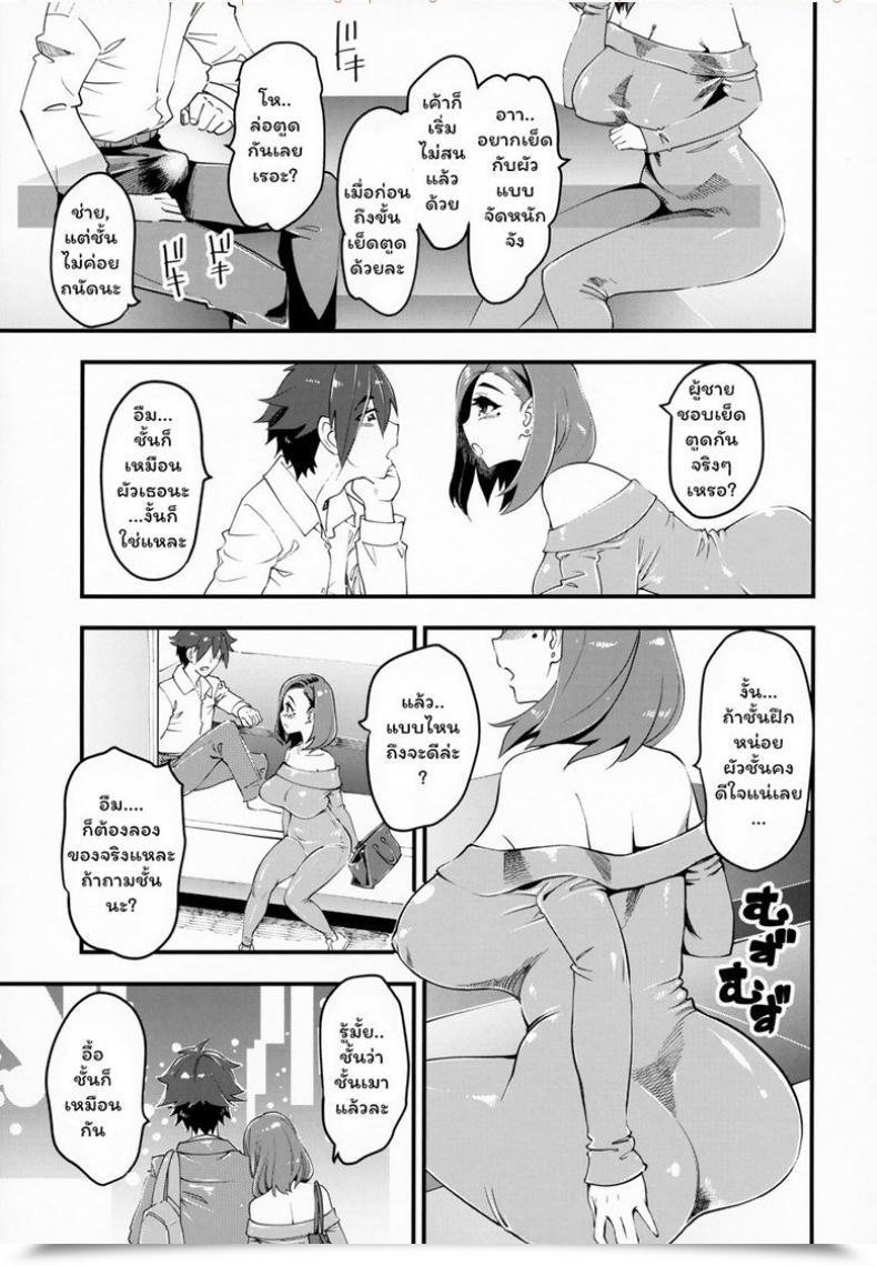 Doujin C95 Hi-Per Pinch Clover Hitozuma Moto Doukyuusei Ni Namachuu โดจินแปลไทย 7