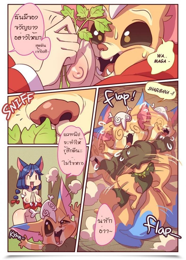 Doujin Robust Bana How One Can Use Gnar League Of Legends โดจินแปลไทย 7