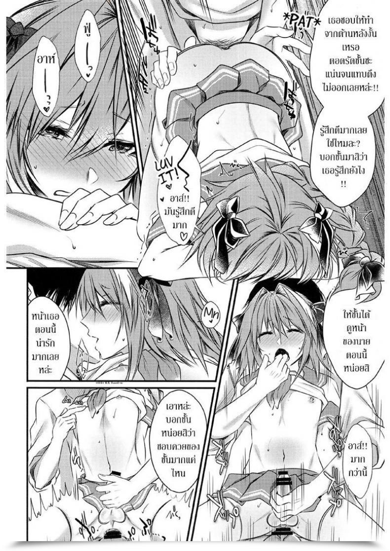 Doujin C95 Kaochuu Kingdom Sisei Okane Haraunde, Astolfo No Cosplay De Shite Moraemasu? Destiny/Grand Order โดจินแปลไทย 25