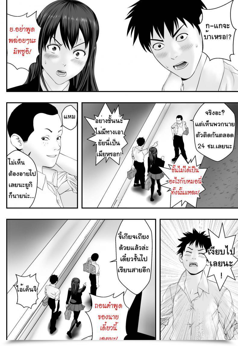 Doujin Freedom Prophet Okujou Membership โดจินแปลไทย 7