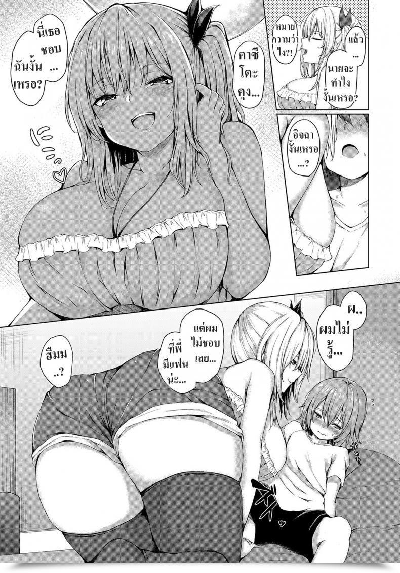 Doujin Hitotsuba Boku To Onee-Chan No Natsuyasumi My Summer Season With Onee-Chan โดจินแปลไทย 9