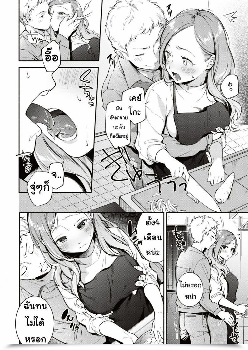 Doujin Wantan Me O Wanrumu Rabu โดจินแปลไทย 7