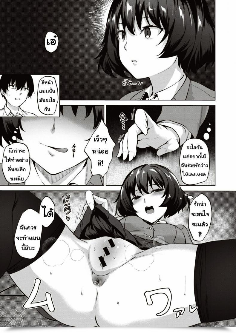 Doujin Kotsupe Yorunotobari โดจินแปลไทย 9
