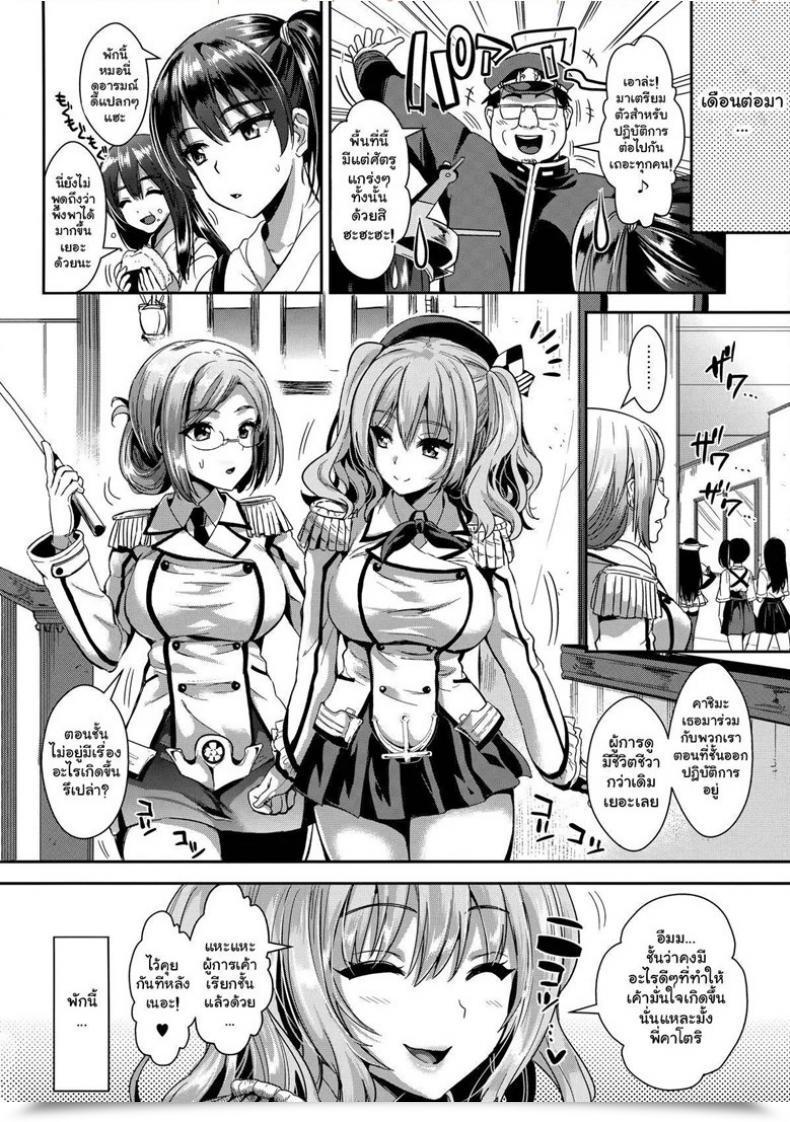 Doujin C89 Yuriru-Rarika Kojima Saya, Lazu Gohoushi Tantou No Kashima Desu Kantai Assortment -Kancolle- โดจินแปลไทย 47