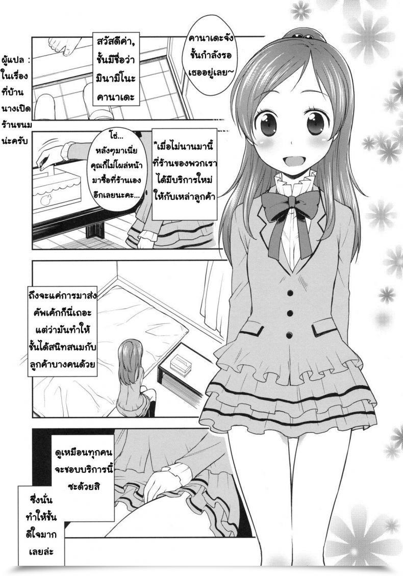 Doujin C80 Kaniya Kanyapyi Candy Supply Suite Precure โดจินแปลไทย 3