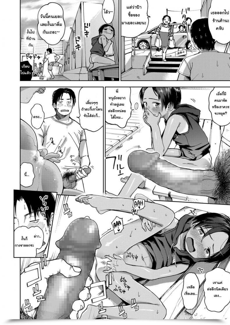สุดท้ายของผม คนแรกของเธอ [Masuda] Natsu no Extra | Summer Extra (COMIC LO 2019-09)