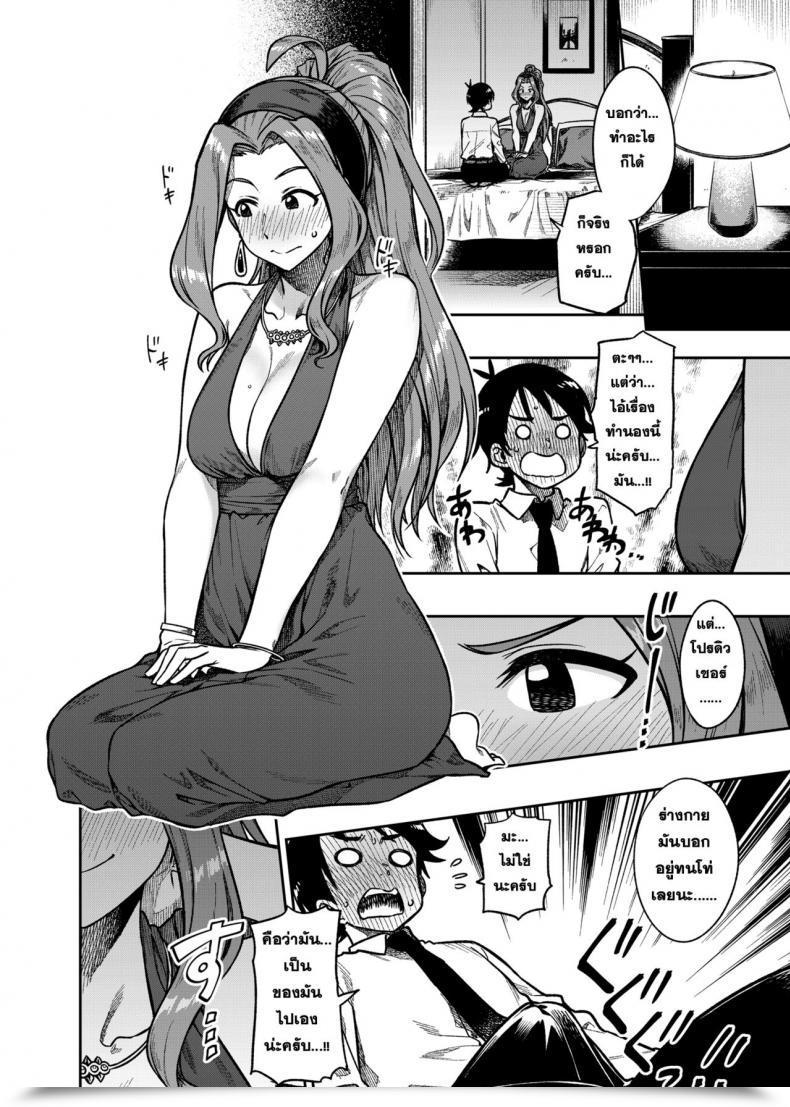 Doujin Rokusyoku Mikan Tachiroku My Candy Celeb The E-Mail Protected Million Dwell! โดจินแปลไทย 21
