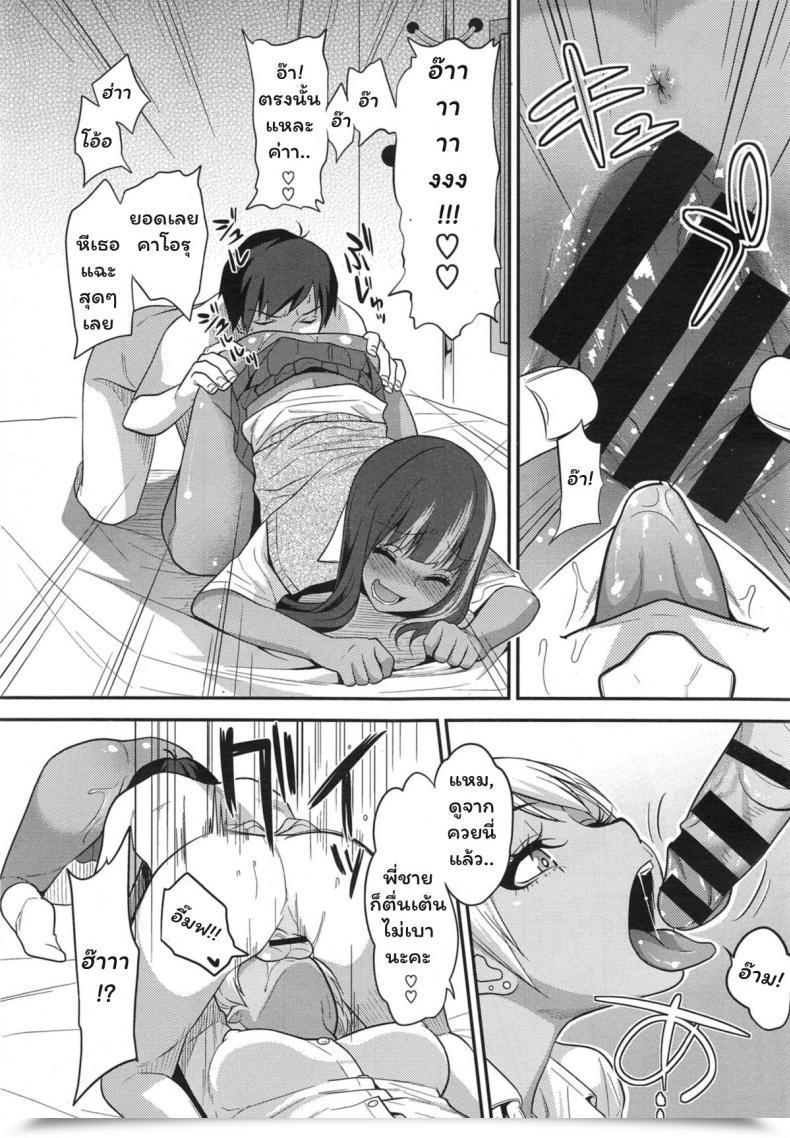 Doujin Gujira Black Black Arbeiters Black Black Working Women โดจินแปลไทย 31