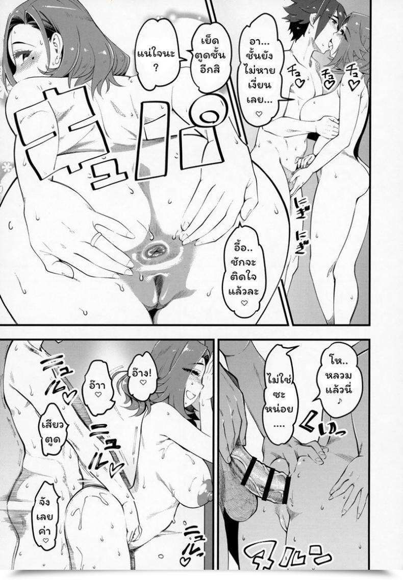 Doujin C95 Hi-Per Pinch Clover Hitozuma Moto Doukyuusei Ni Namachuu โดจินแปลไทย 47